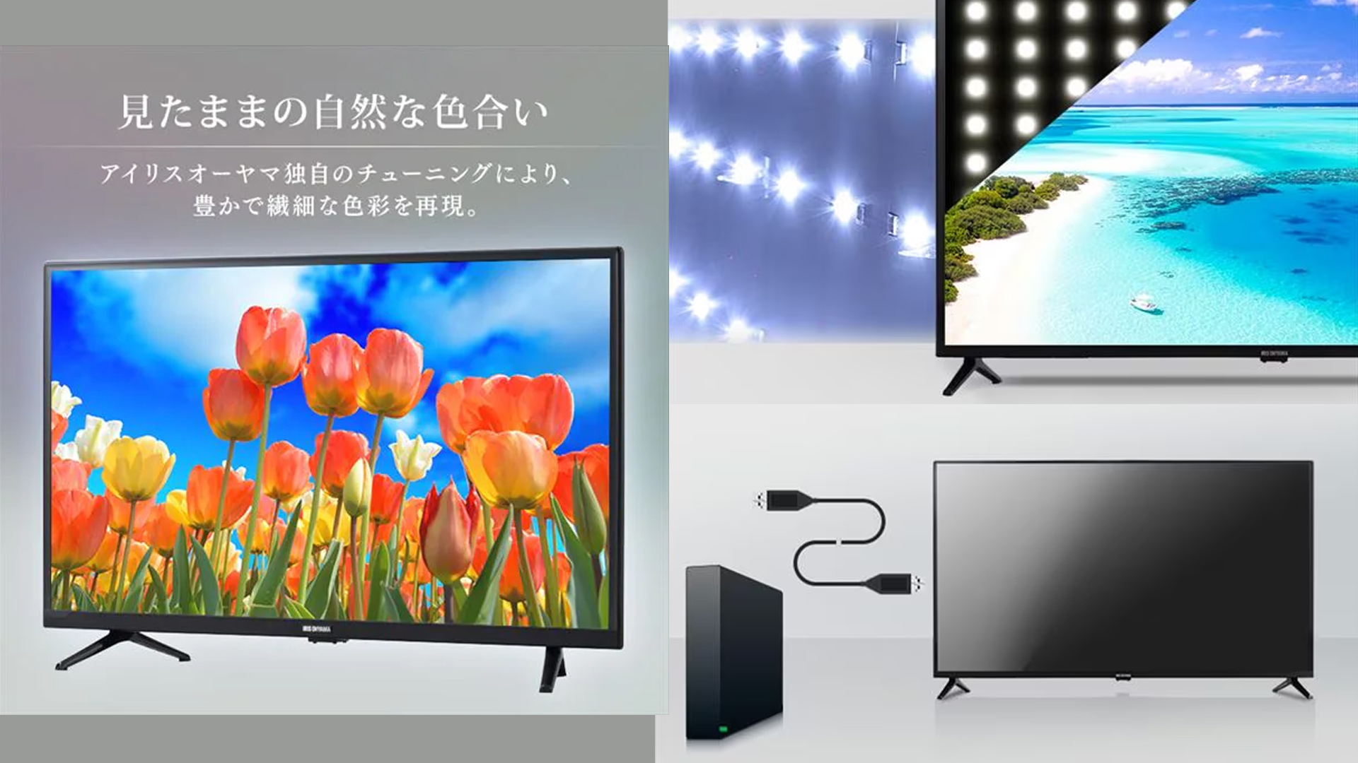 アイリスオーヤマ 32型液晶テレビ 32V 32WD2B