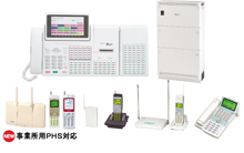 ナカヨ　ホテル等宿泊業務用電話