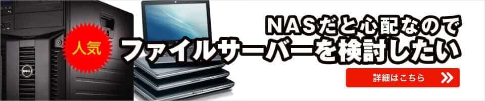 サーバー導入